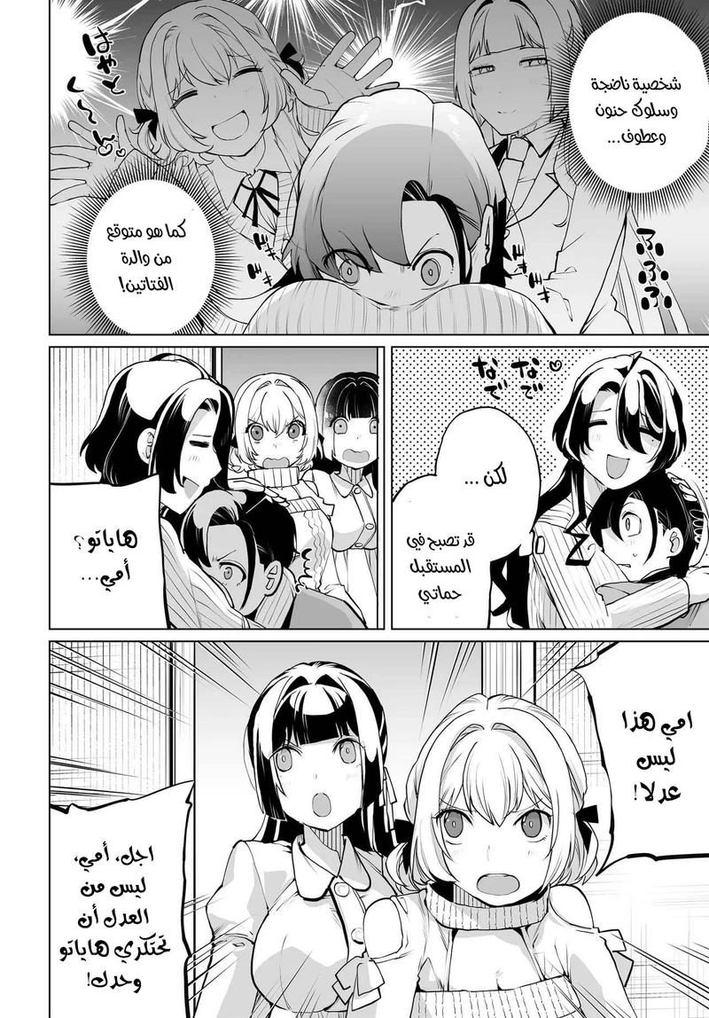 Chapter Image 19